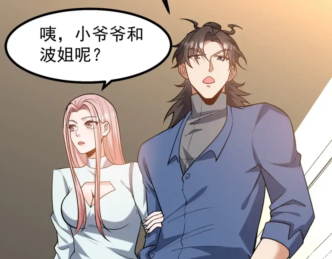 《龙王殿》289 商场闹事 第35页