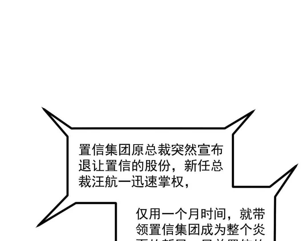 《龙王殿》289 商场闹事 第5页