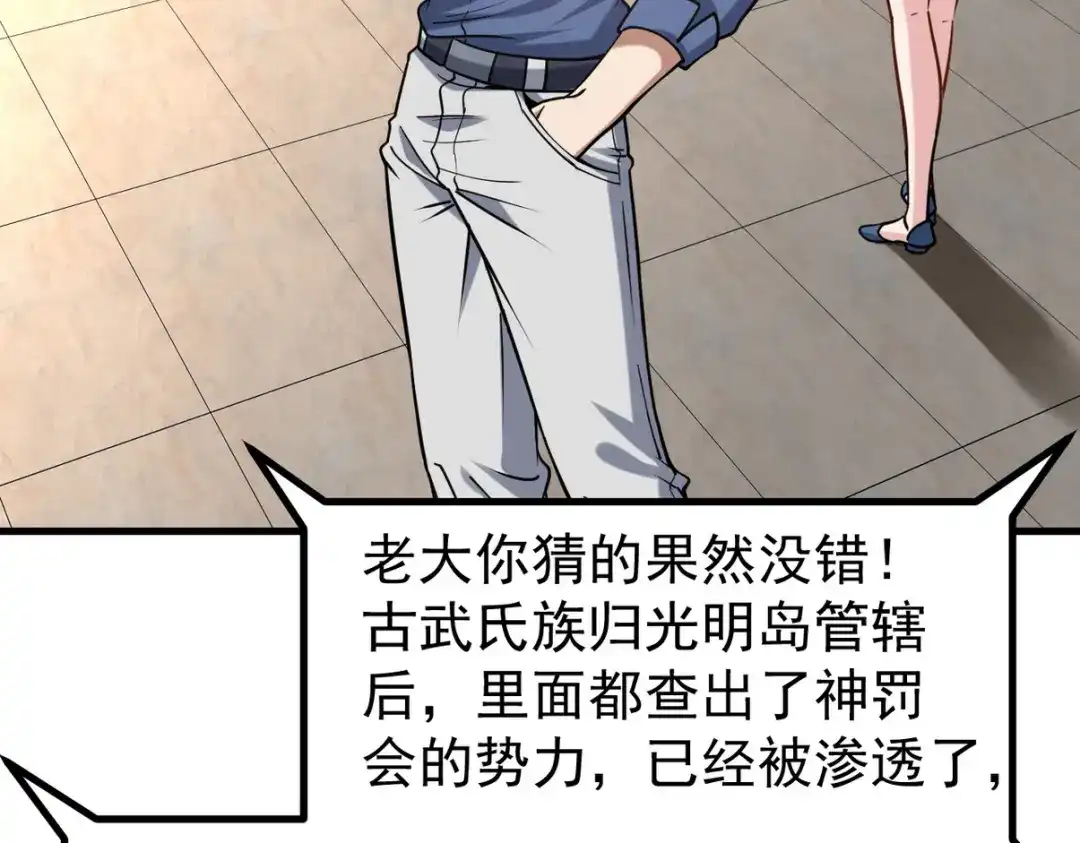 《龙王殿》289 商场闹事 第100页