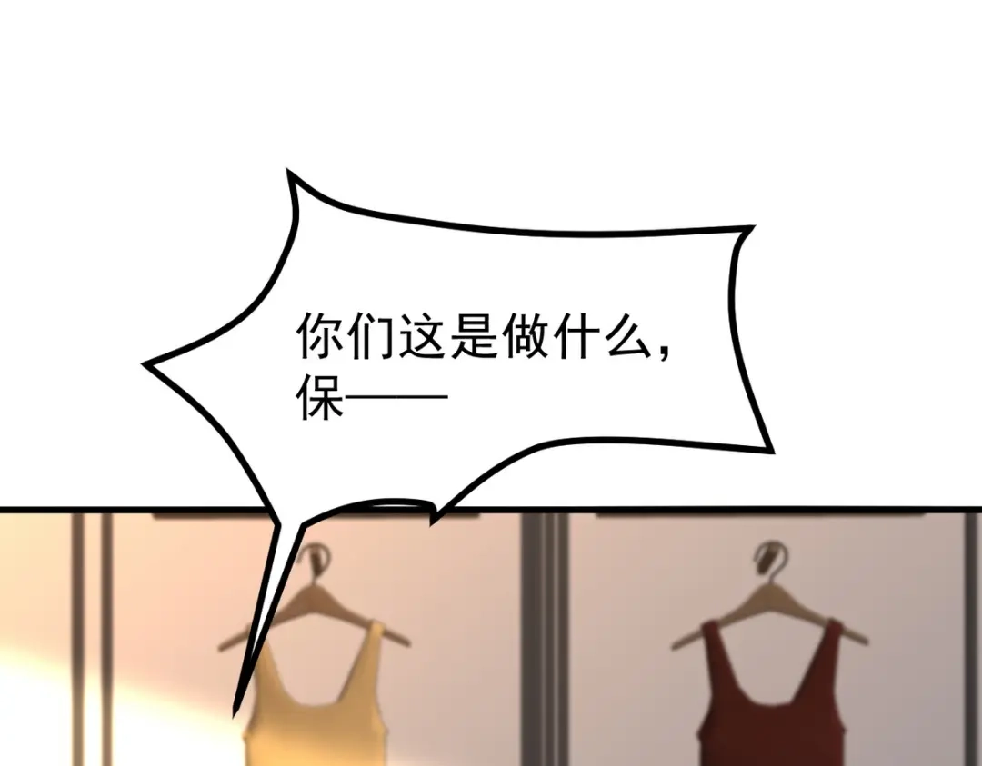 《龙王殿》289 商场闹事 第26页