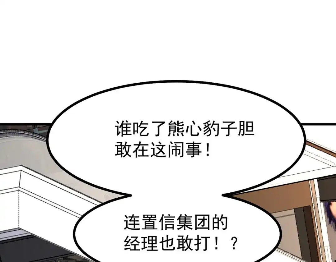 《龙王殿》289 商场闹事 第69页