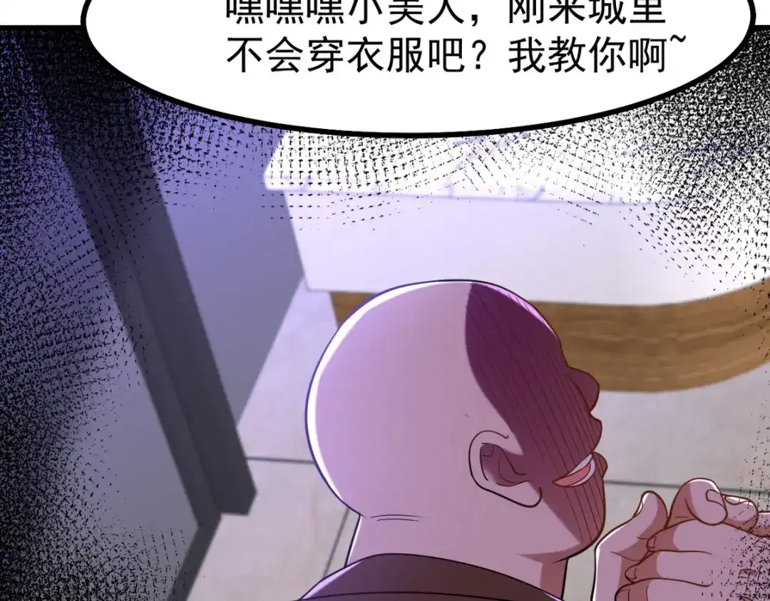《龙王殿》289 商场闹事 第29页