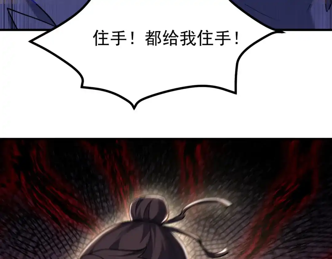 《龙王殿》289 商场闹事 第84页