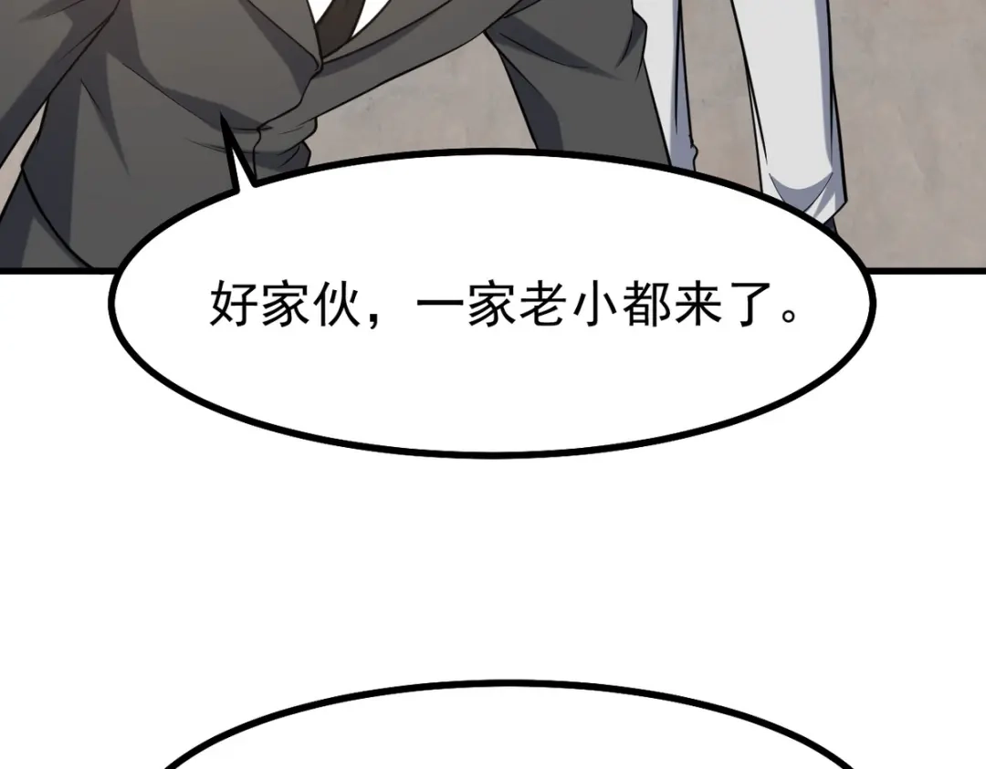 《龙王殿》289 商场闹事 第41页