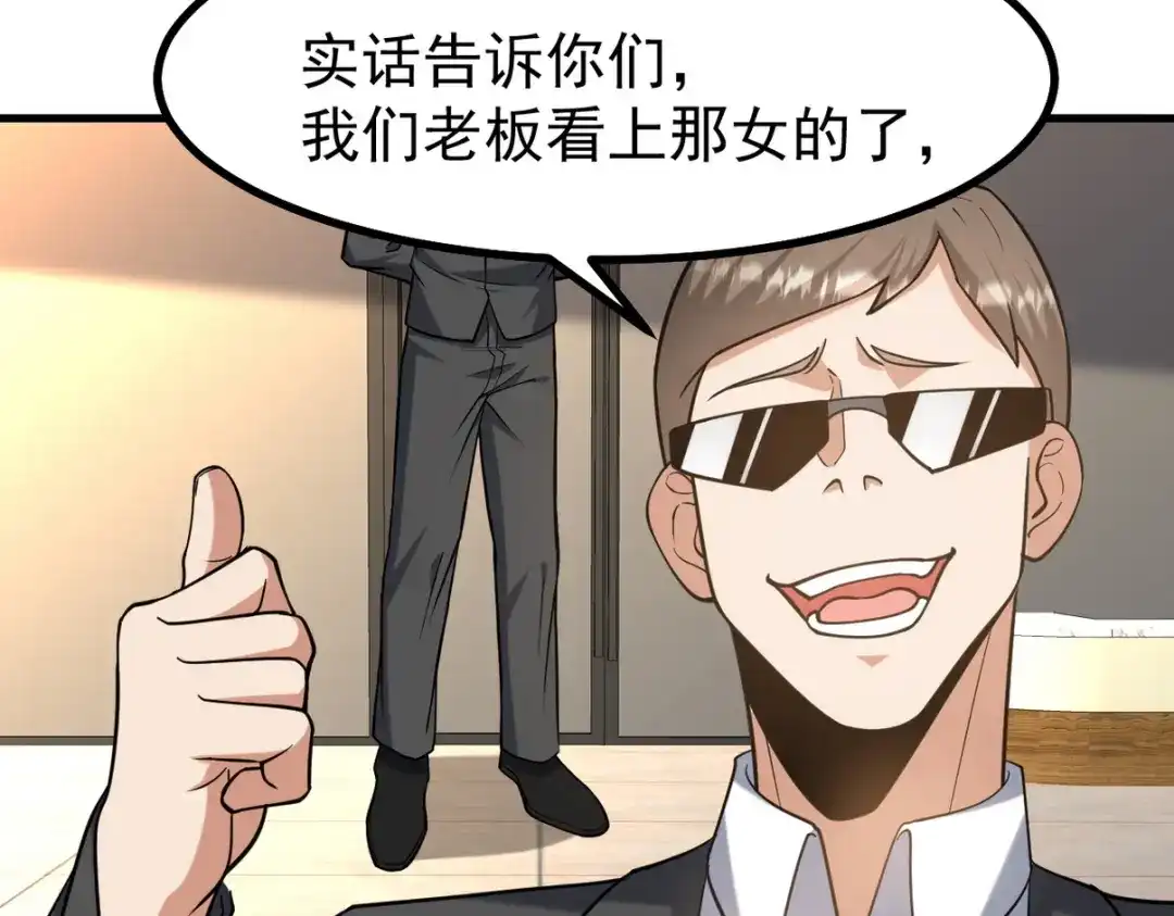 《龙王殿》289 商场闹事 第42页