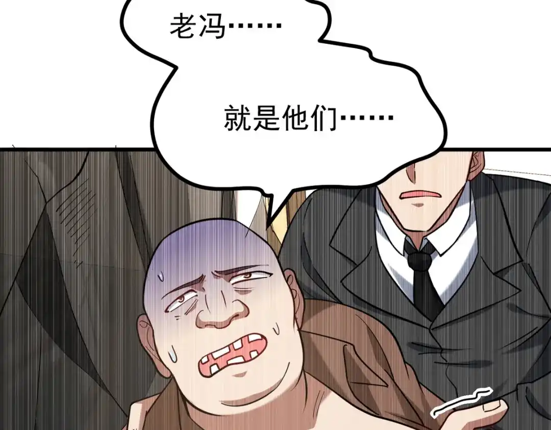 《龙王殿》289 商场闹事 第73页