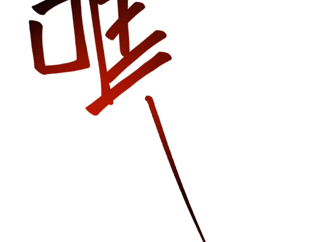 《龙王殿》289 商场闹事 第47页