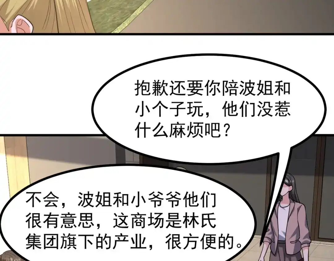 《龙王殿》289 商场闹事 第8页