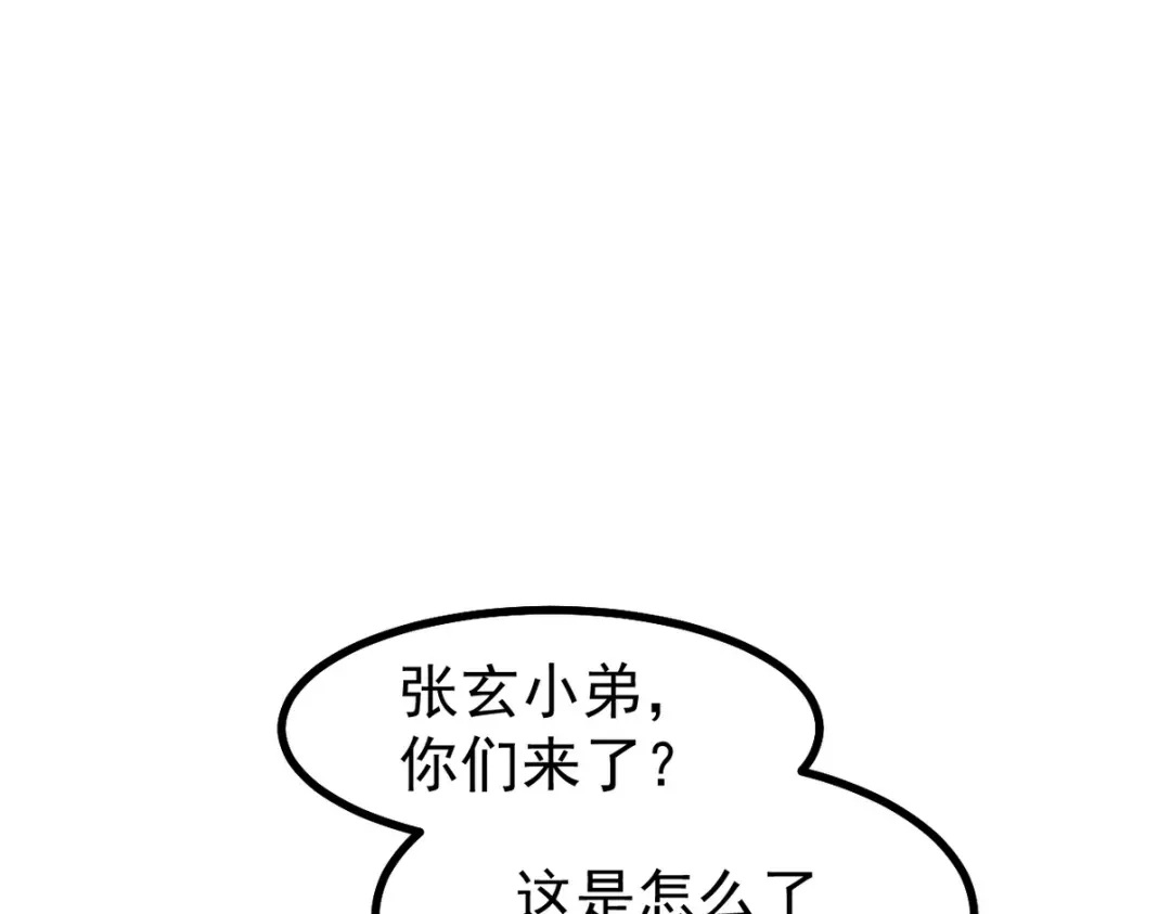 《龙王殿》289 商场闹事 第38页