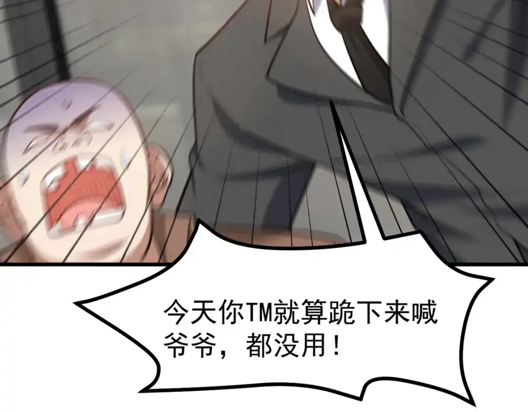 《龙王殿》289 商场闹事 第68页