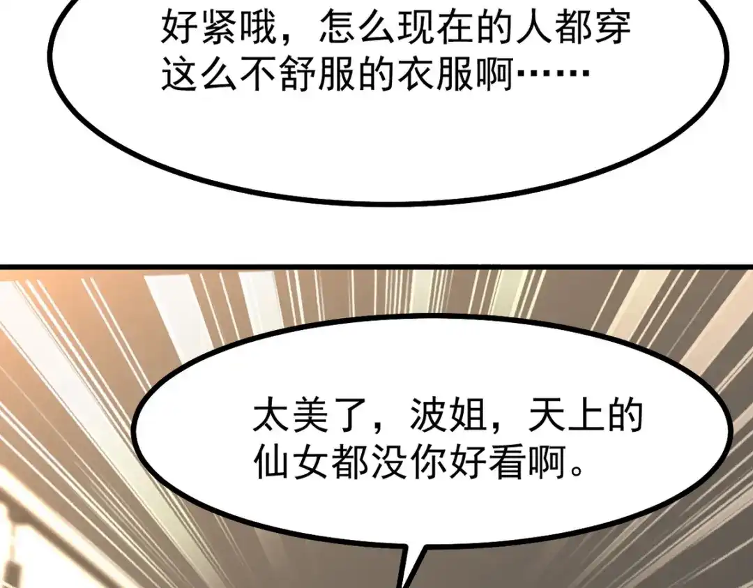 《龙王殿》289 商场闹事 第18页