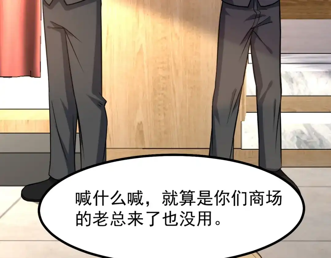 《龙王殿》289 商场闹事 第32页