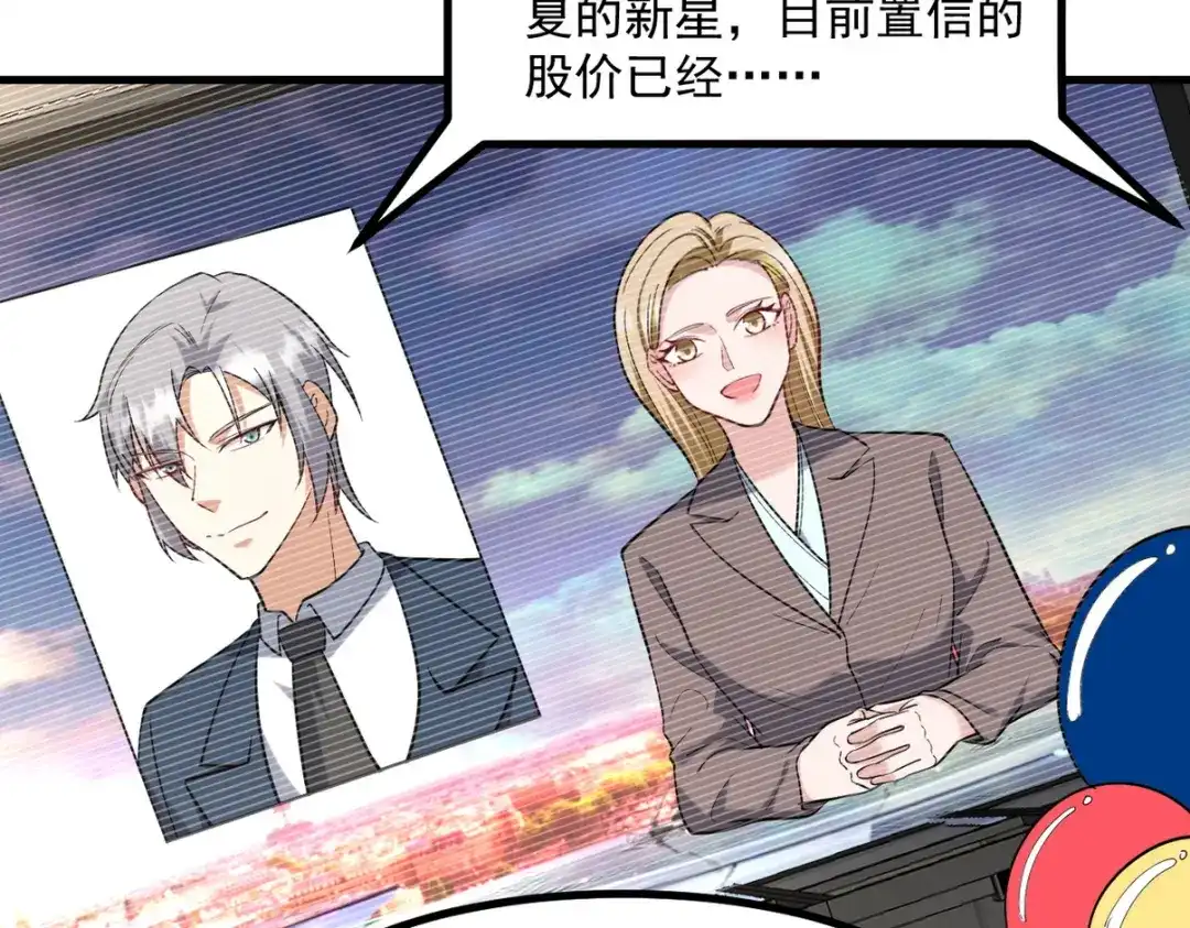 《龙王殿》289 商场闹事 第6页