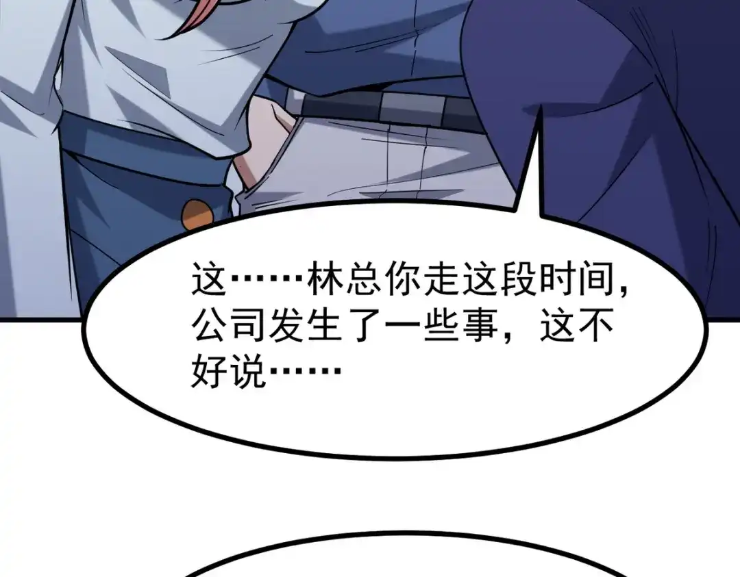《龙王殿》289 商场闹事 第94页