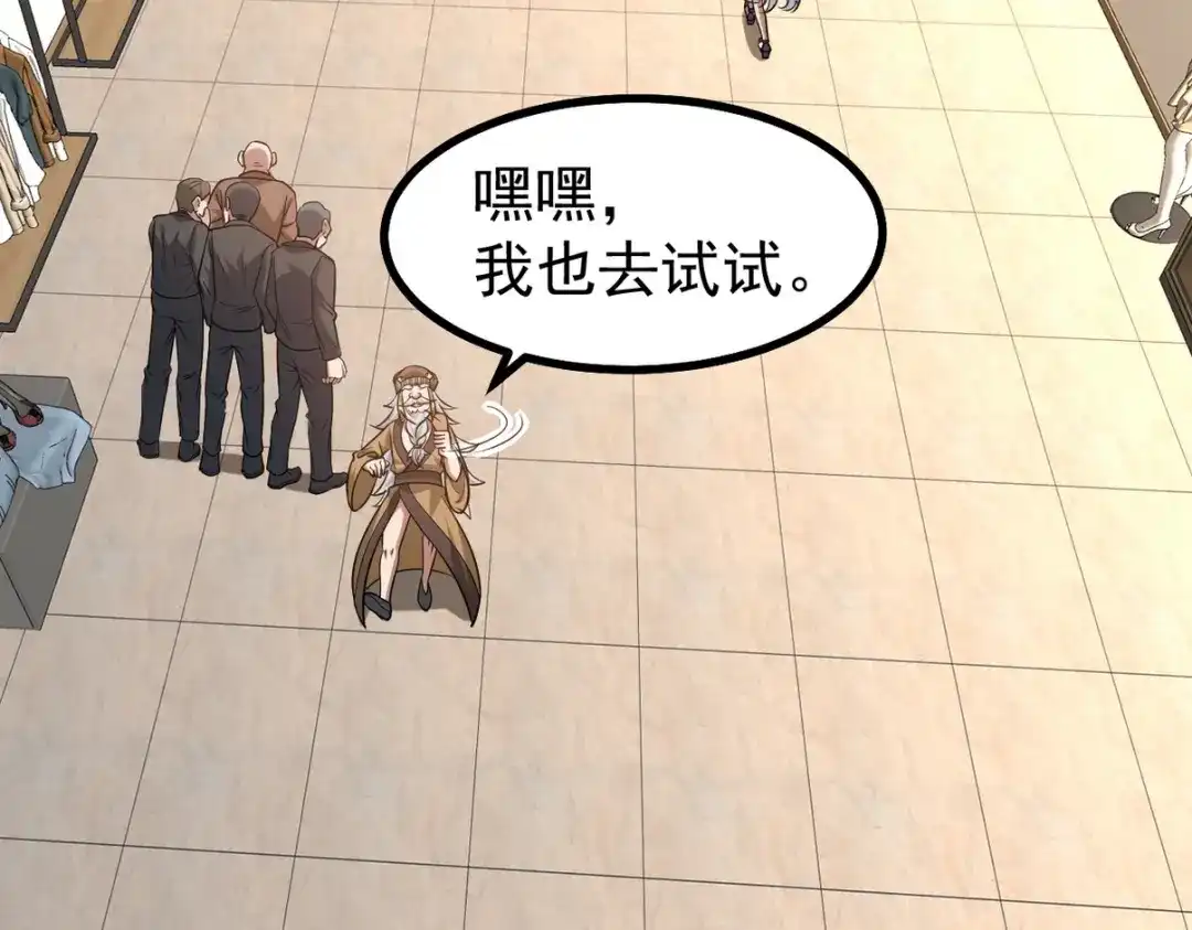 《龙王殿》289 商场闹事 第21页