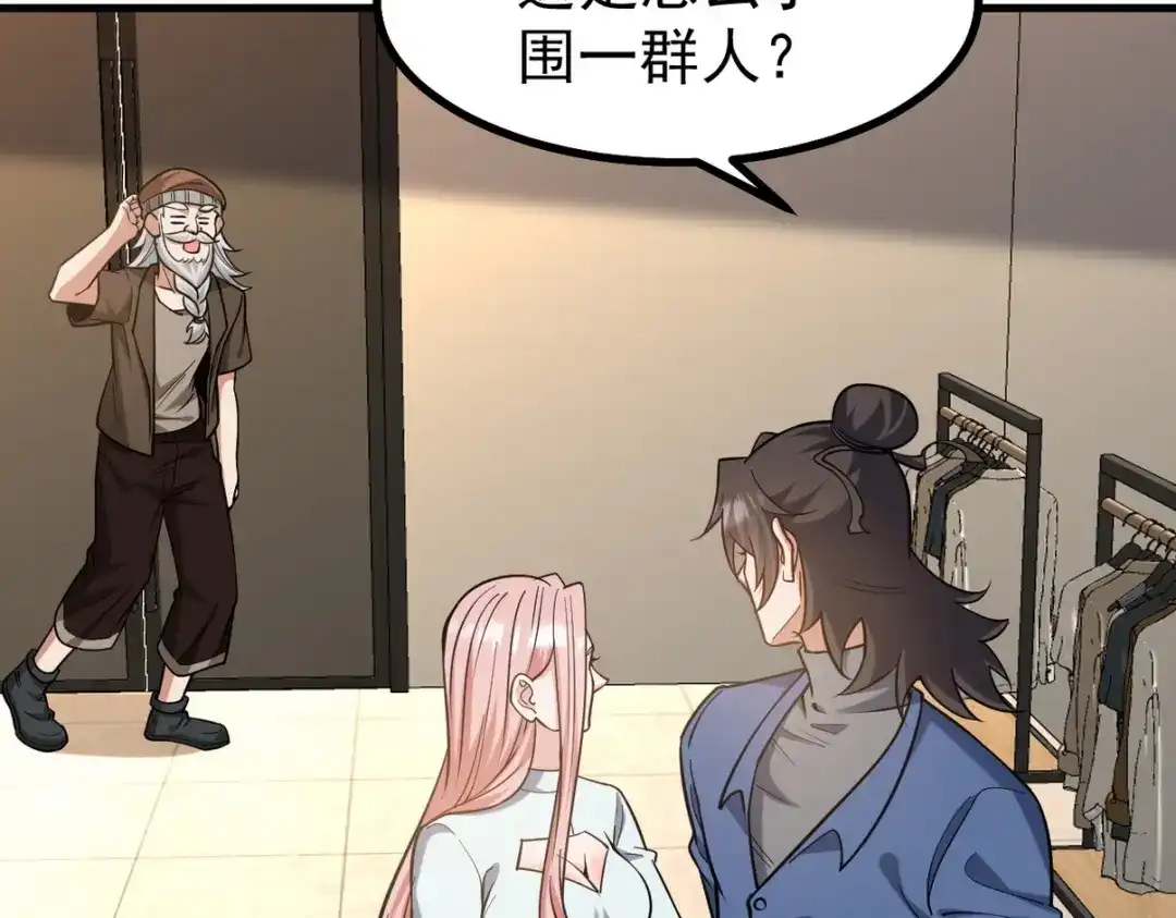 《龙王殿》289 商场闹事 第39页