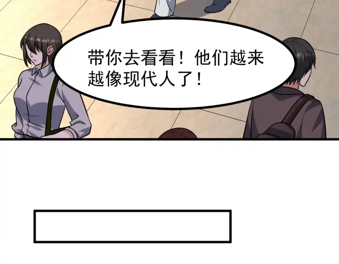 《龙王殿》289 商场闹事 第10页