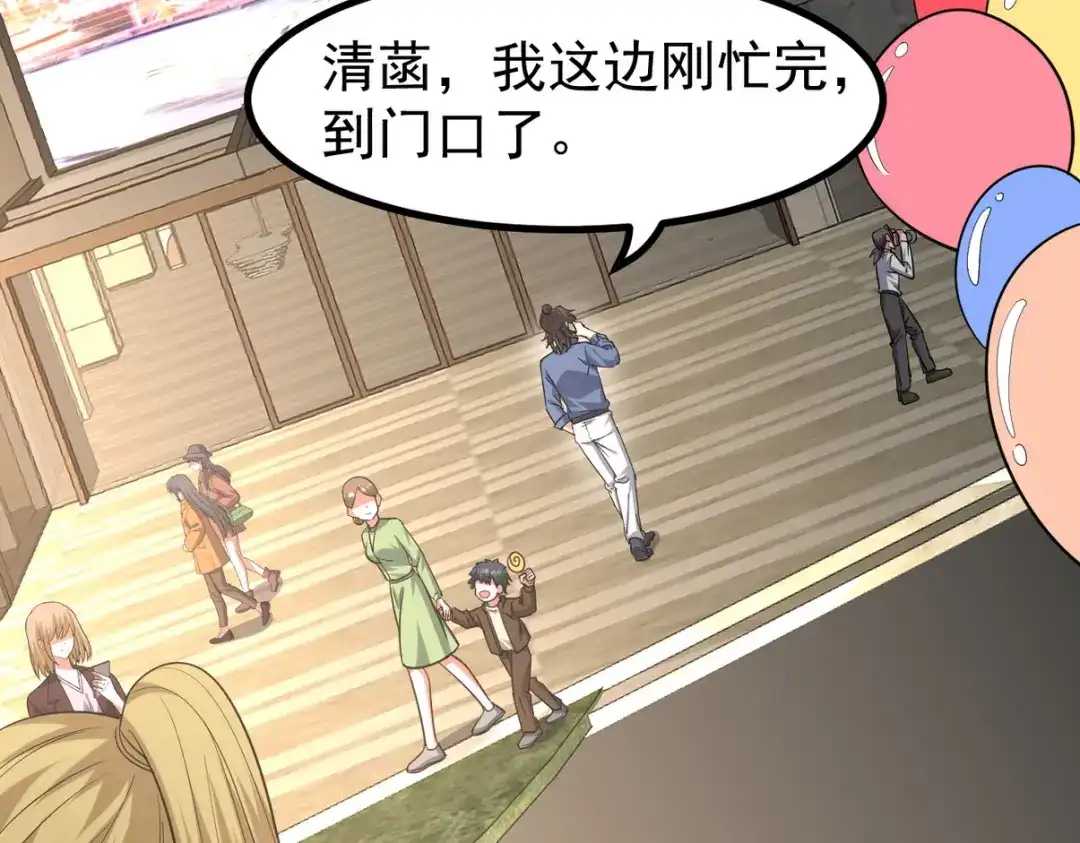 《龙王殿》289 商场闹事 第7页