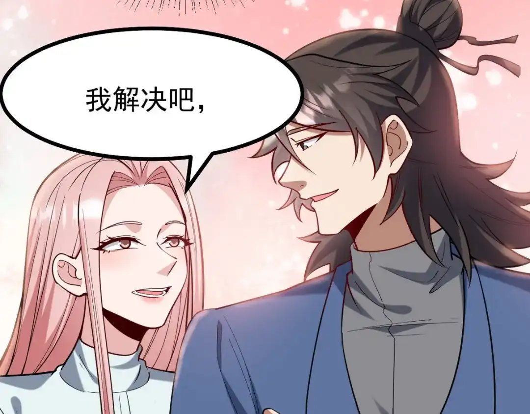 《龙王殿》289 商场闹事 第65页