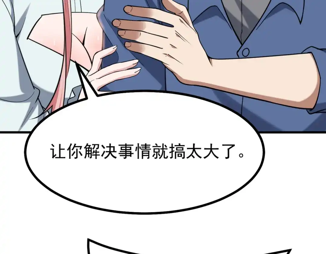 《龙王殿》289 商场闹事 第66页