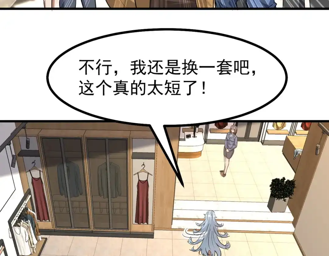 《龙王殿》289 商场闹事 第20页