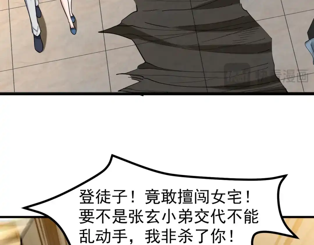 《龙王殿》289 商场闹事 第53页