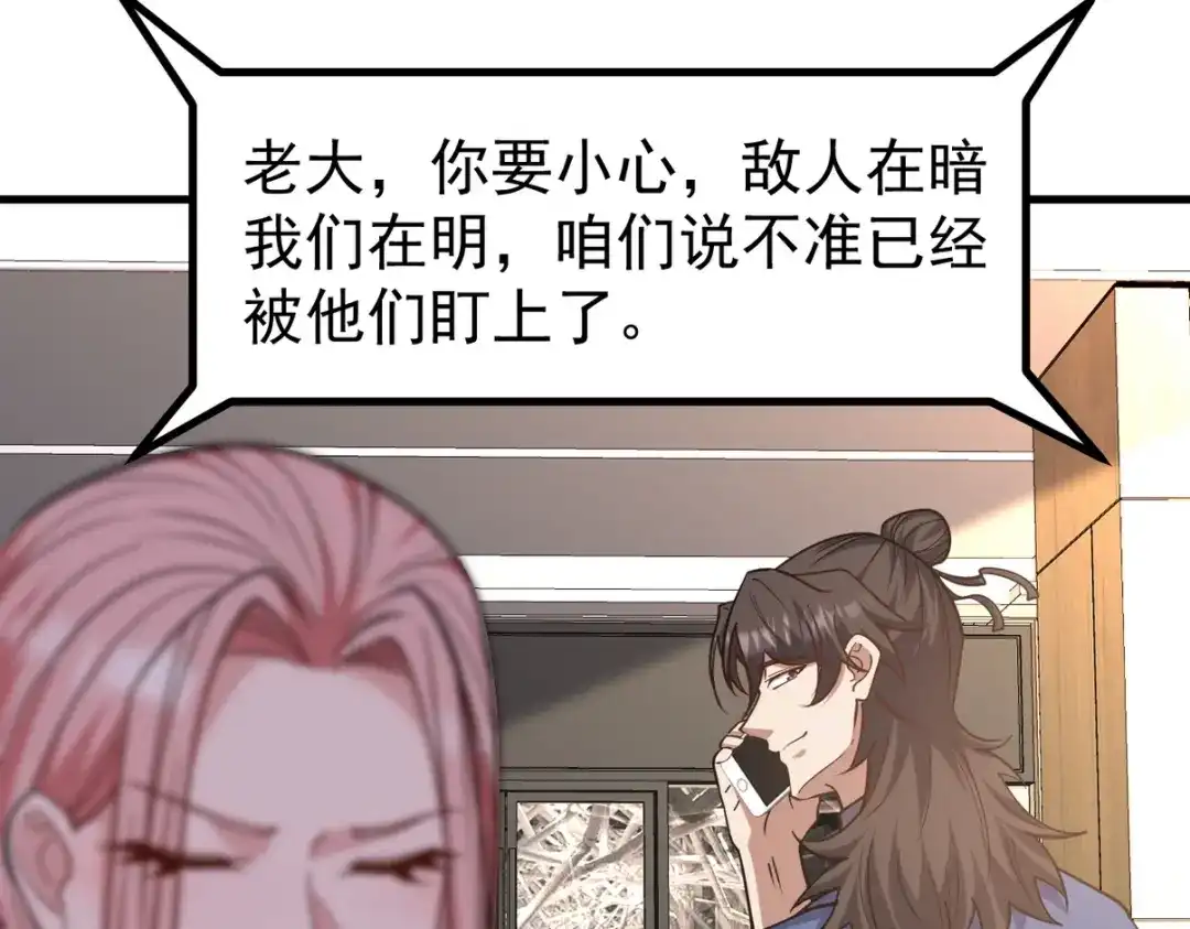 《龙王殿》289 商场闹事 第102页