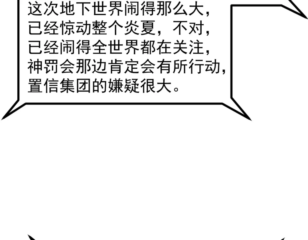 《龙王殿》289 商场闹事 第101页