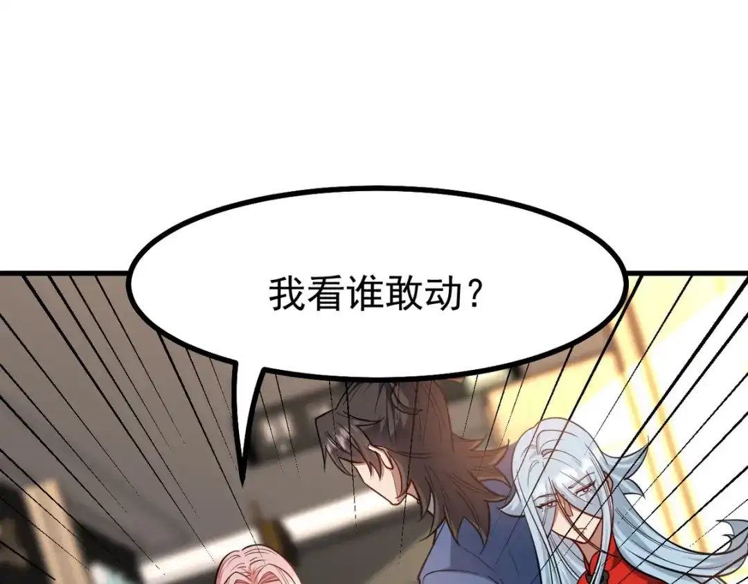 《龙王殿》289 商场闹事 第79页