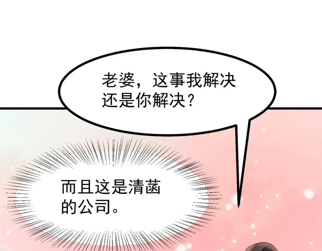 《龙王殿》289 商场闹事 第64页