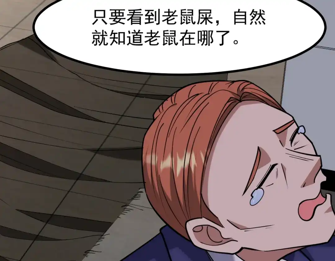 《龙王殿》289 商场闹事 第107页