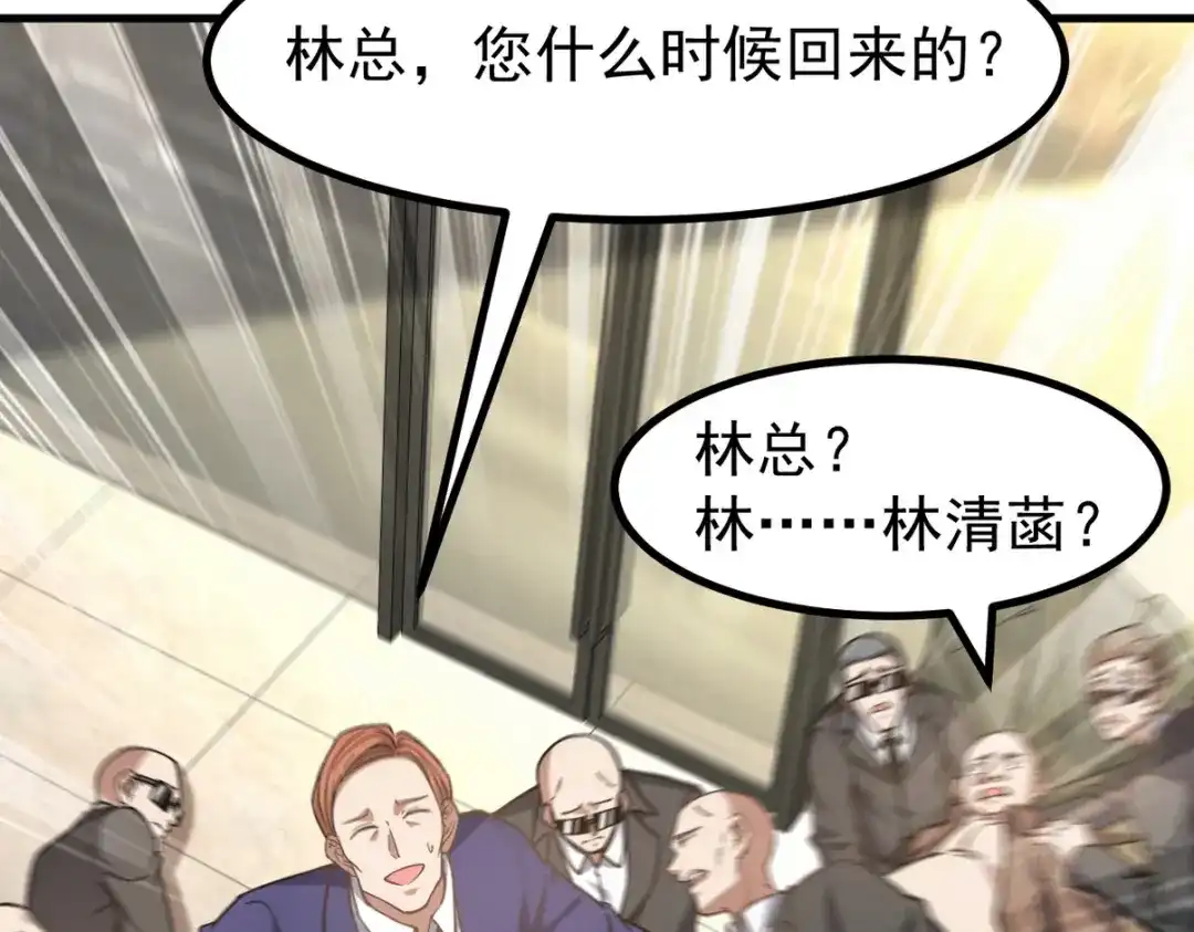 《龙王殿》289 商场闹事 第90页
