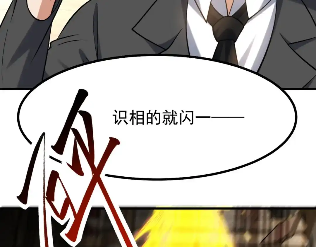 《龙王殿》289 商场闹事 第43页