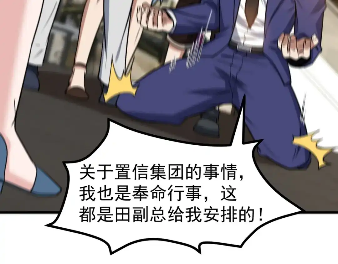 《龙王殿》289 商场闹事 第97页