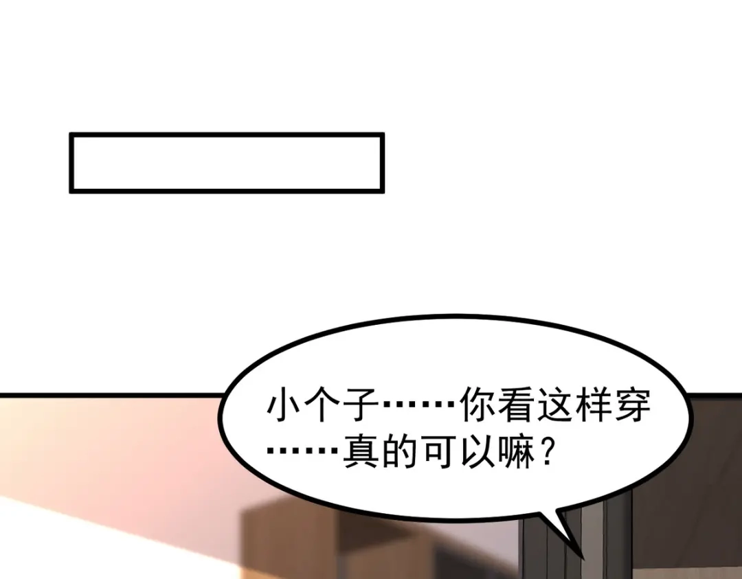《龙王殿》289 商场闹事 第11页