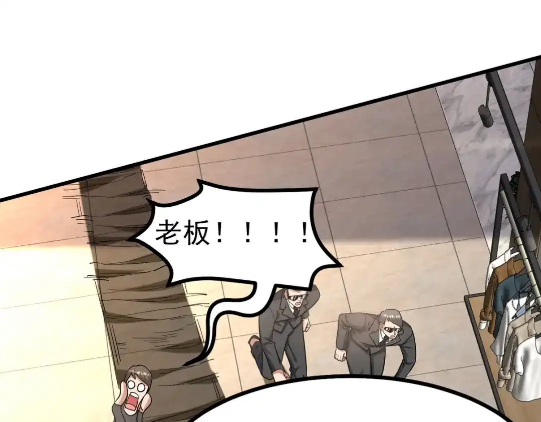 《龙王殿》289 商场闹事 第51页