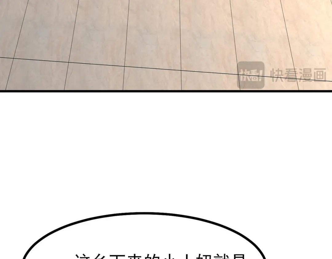 《龙王殿》289 商场闹事 第22页