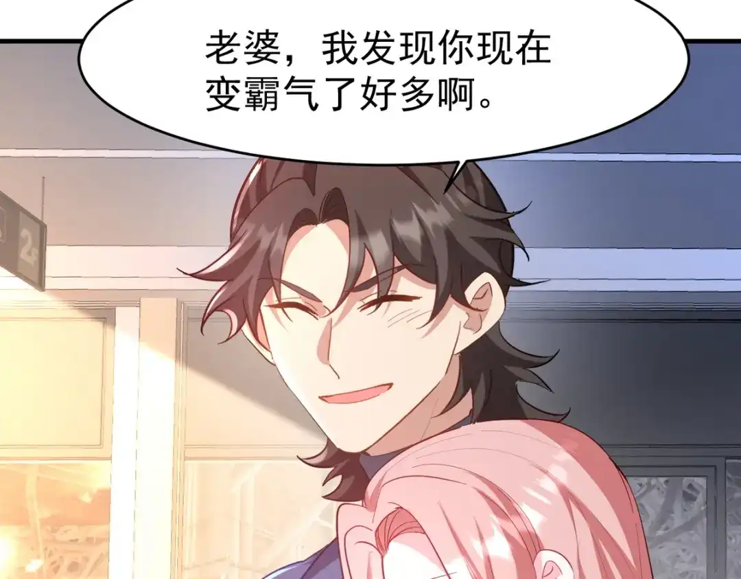 《龙王殿》290 神罚会小趴菜 第25页