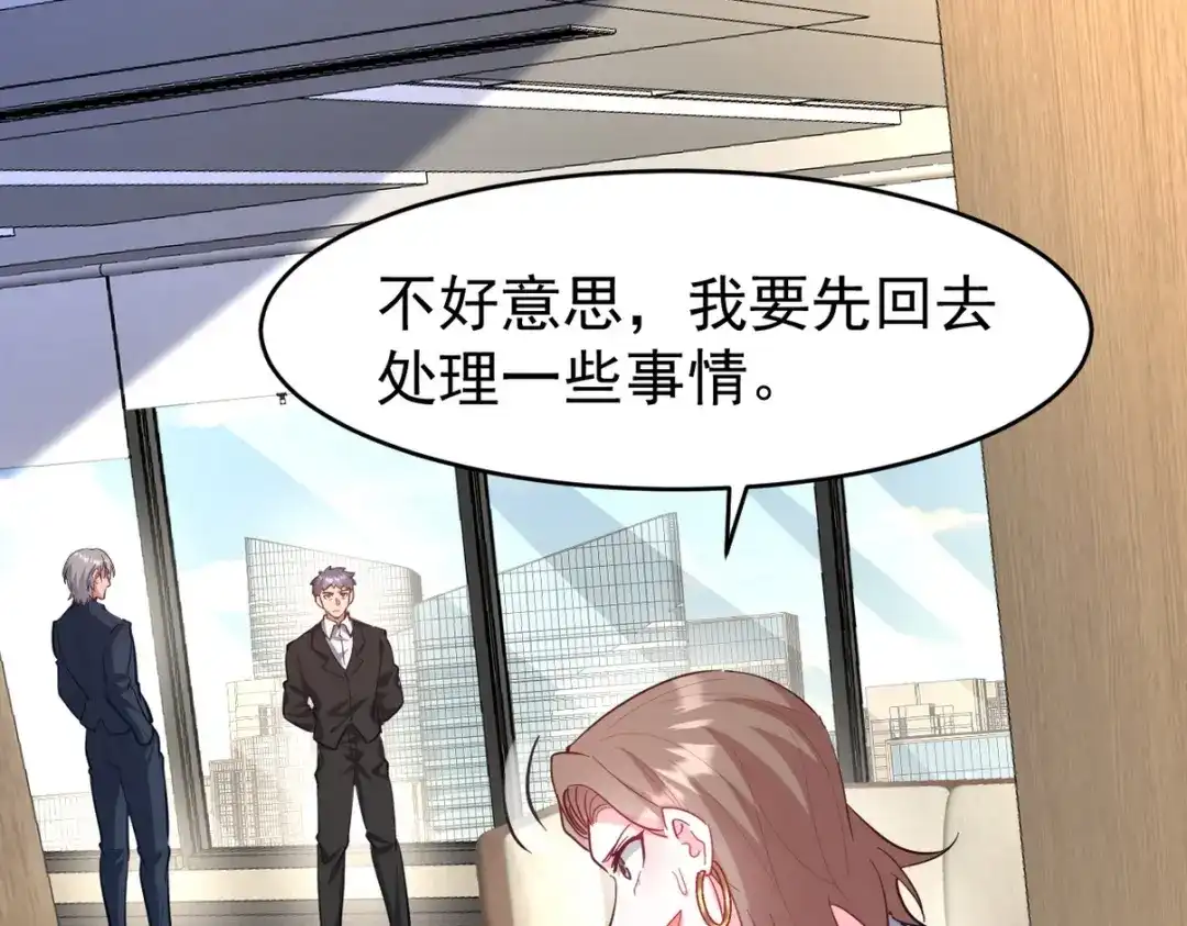 《龙王殿》290 神罚会小趴菜 第79页