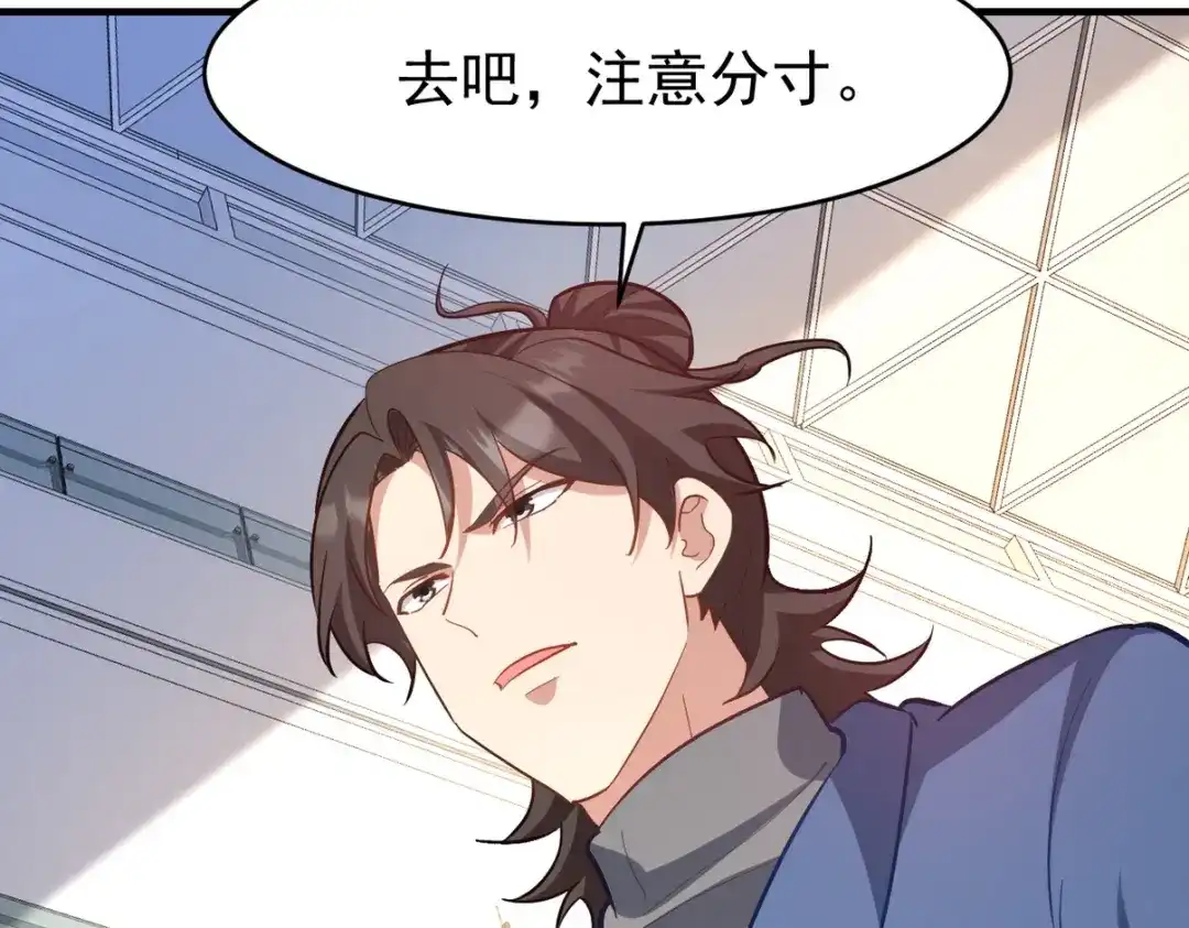 《龙王殿》290 神罚会小趴菜 第22页