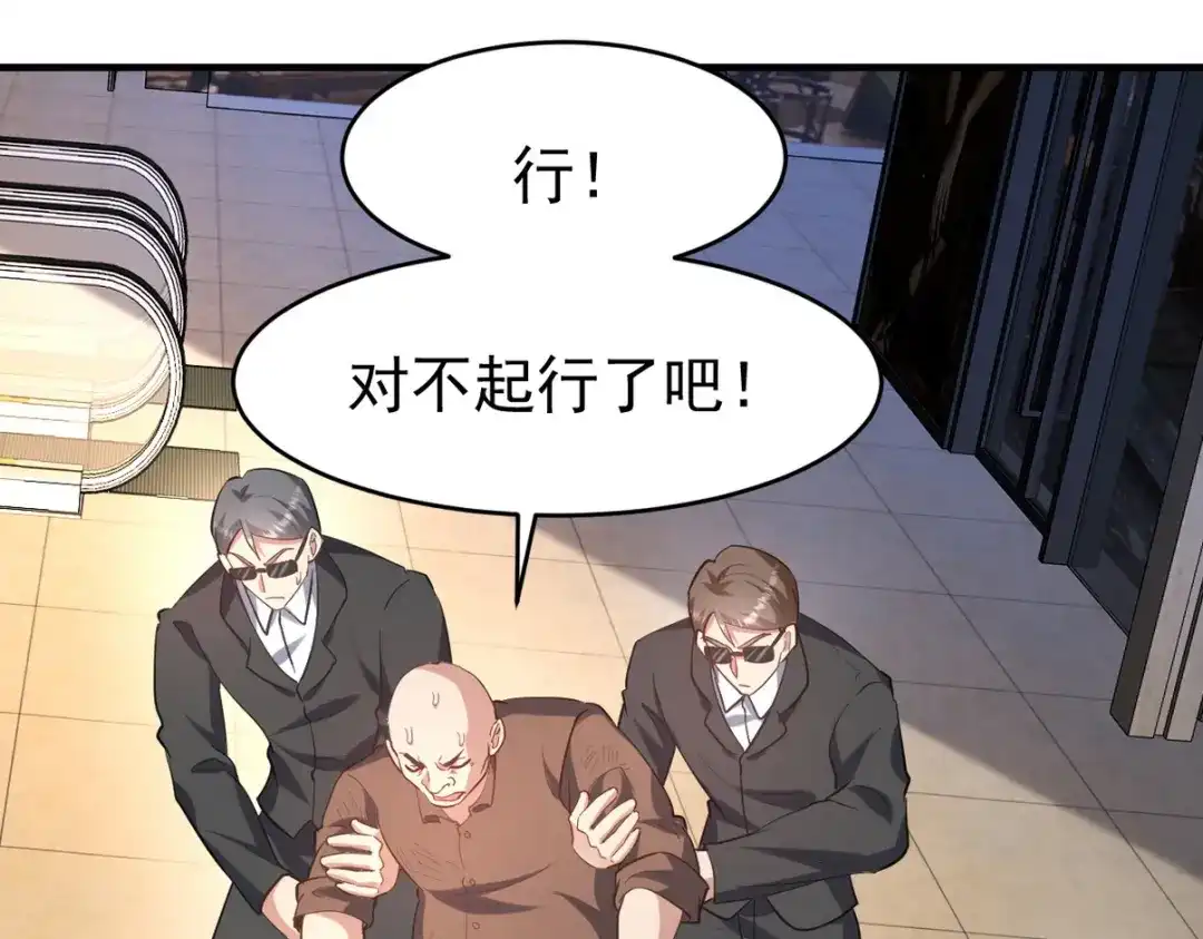 《龙王殿》290 神罚会小趴菜 第11页