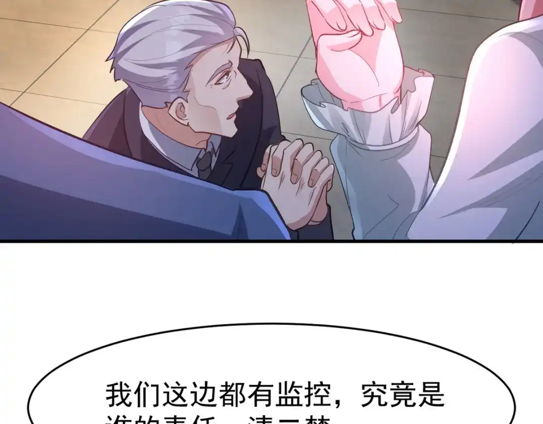 《龙王殿》290 神罚会小趴菜 第7页