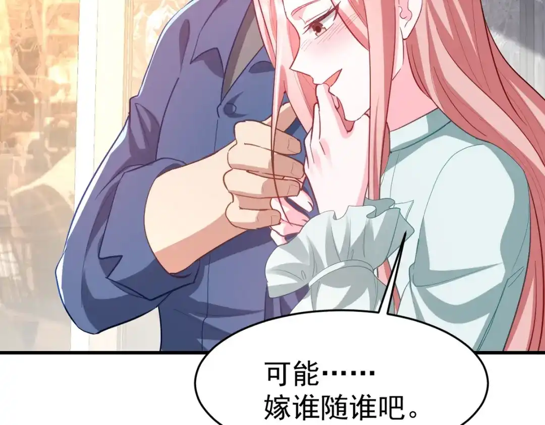 《龙王殿》290 神罚会小趴菜 第26页