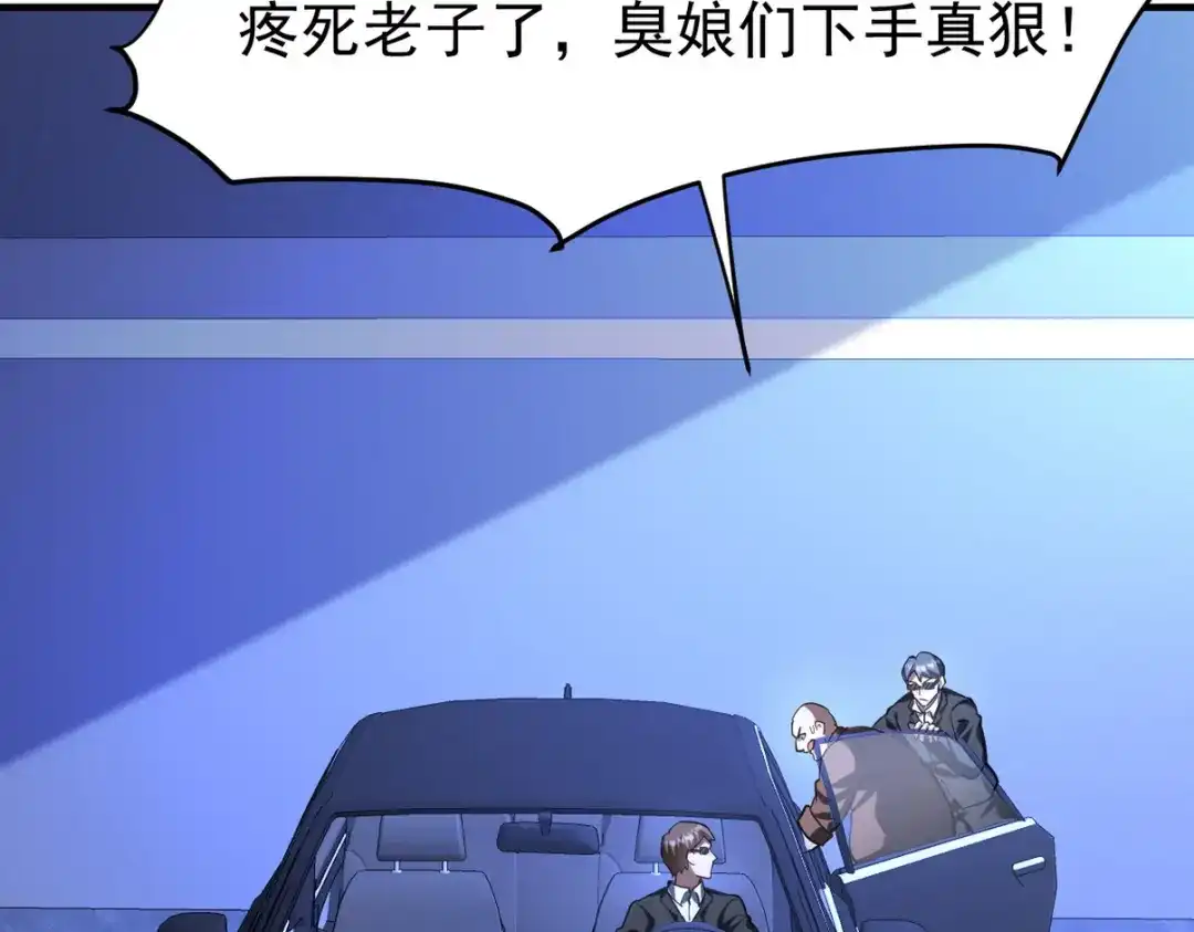 《龙王殿》290 神罚会小趴菜 第31页