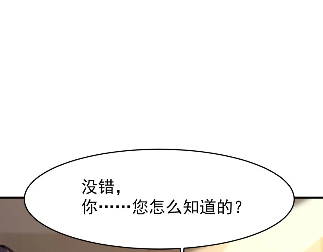《龙王殿》290 神罚会小趴菜 第98页