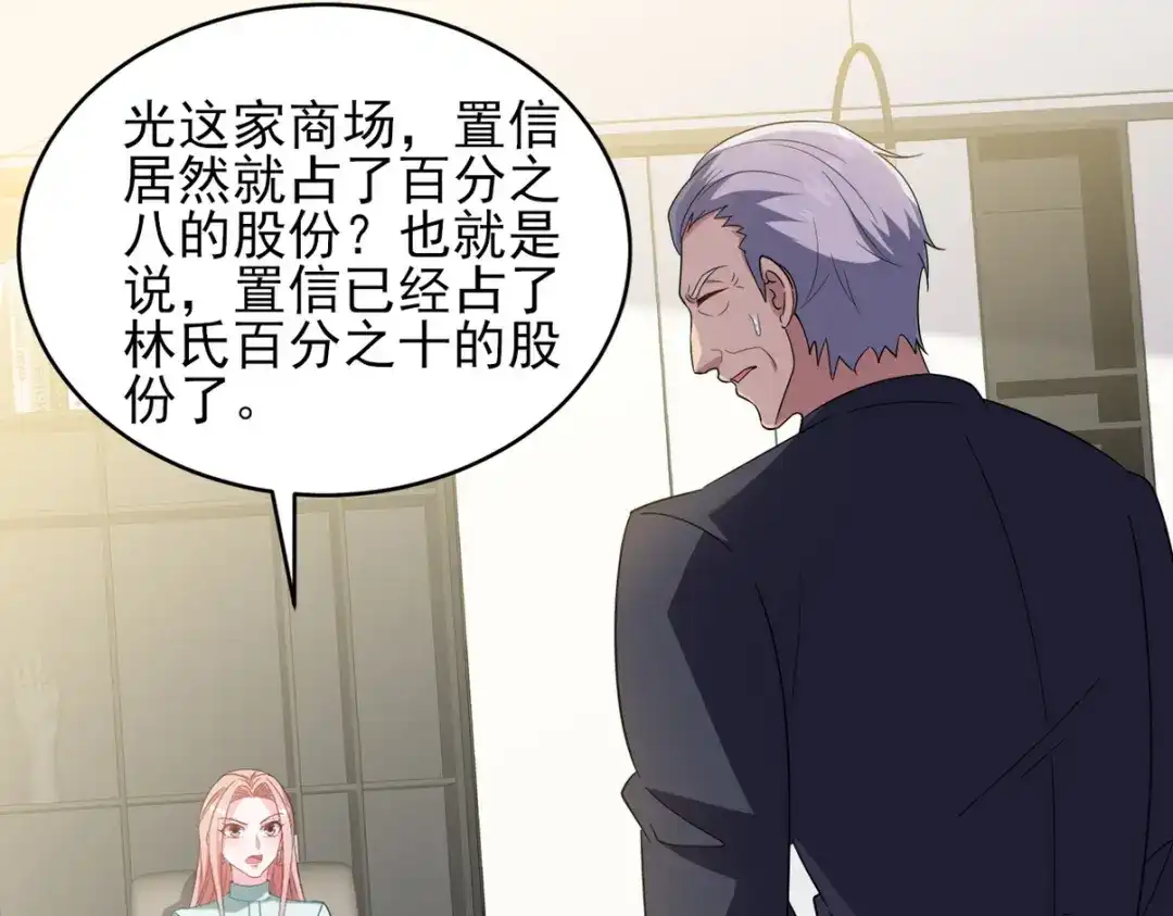 《龙王殿》290 神罚会小趴菜 第93页