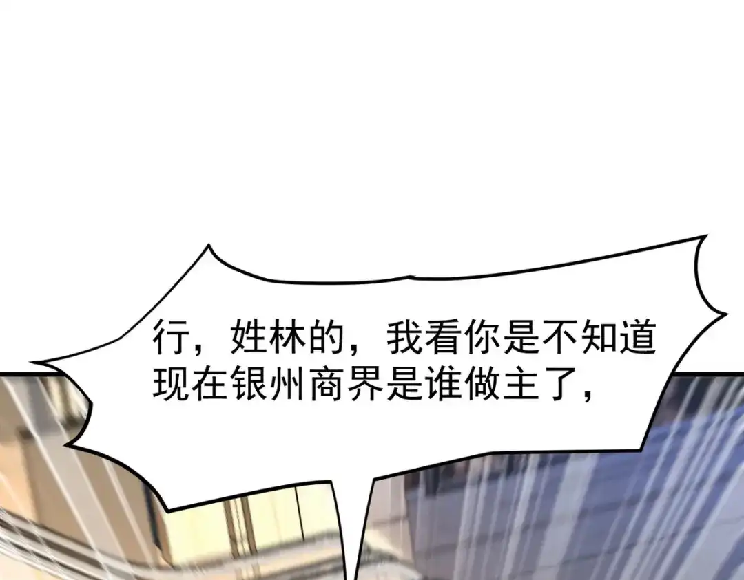 《龙王殿》290 神罚会小趴菜 第18页