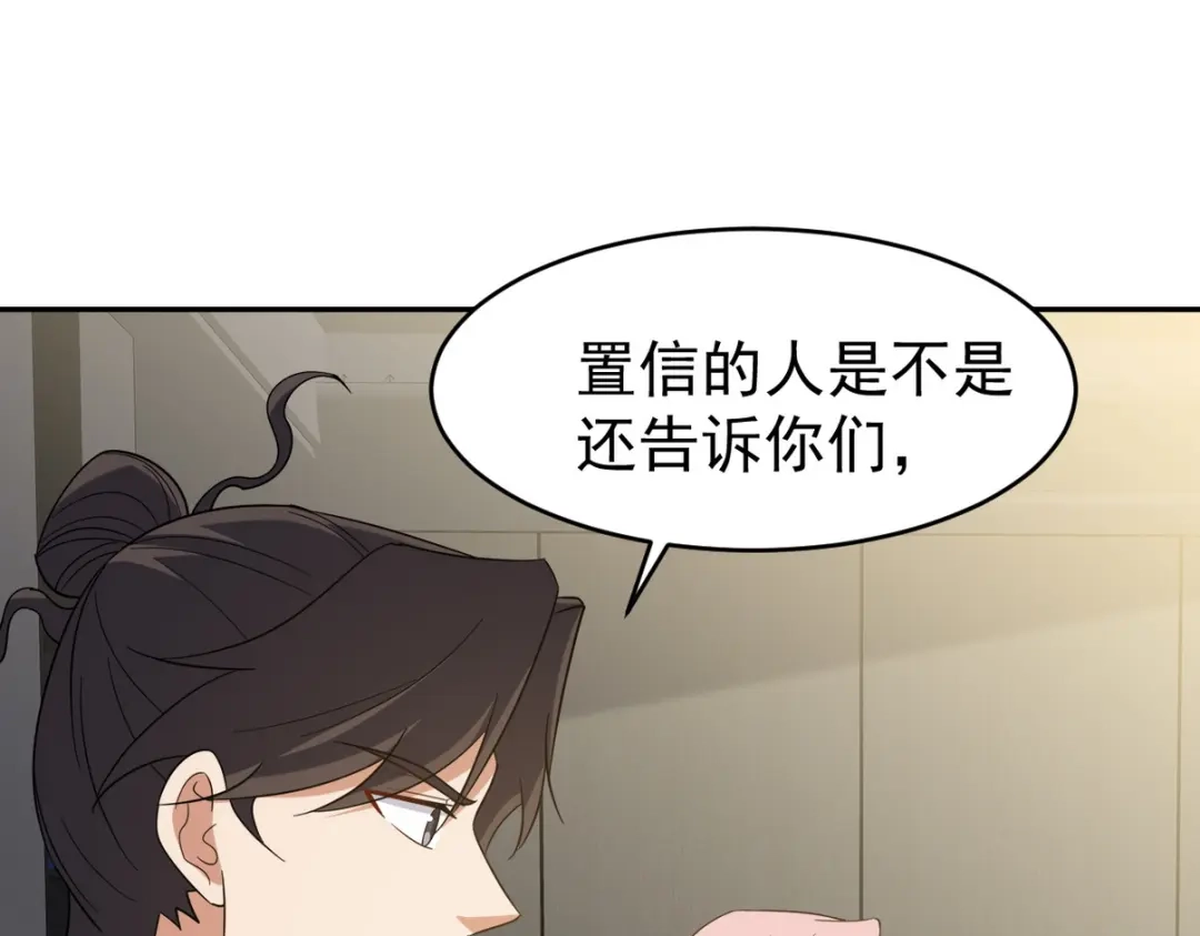 《龙王殿》290 神罚会小趴菜 第95页