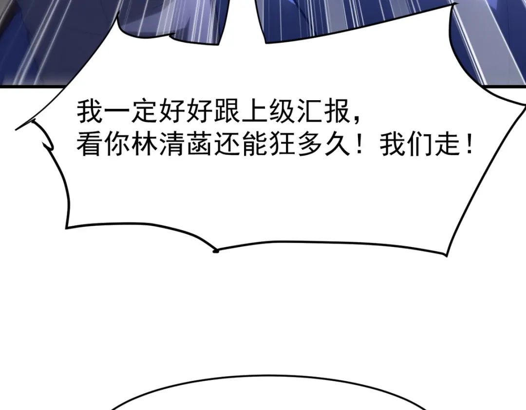 《龙王殿》290 神罚会小趴菜 第21页