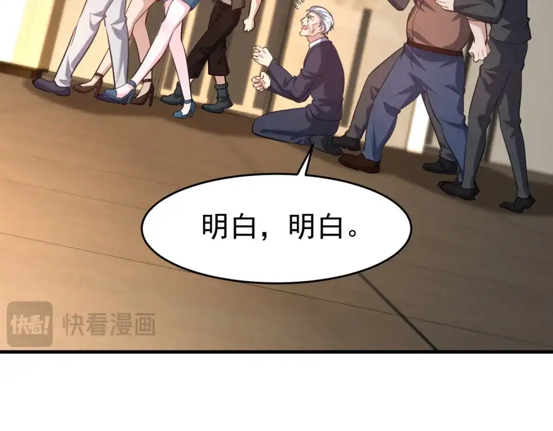 《龙王殿》290 神罚会小趴菜 第16页